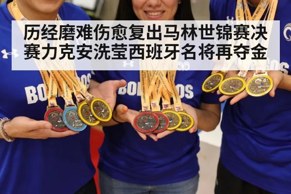 gold medal celebration