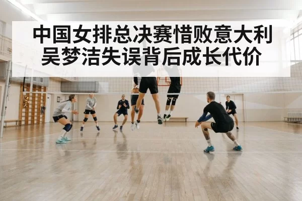 volleyball block defense